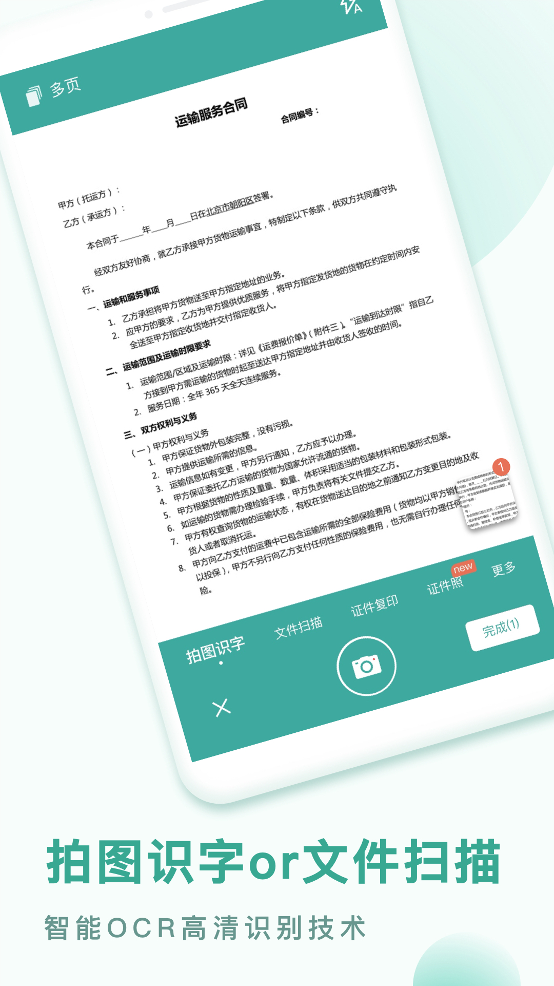 PDF转换王app截图