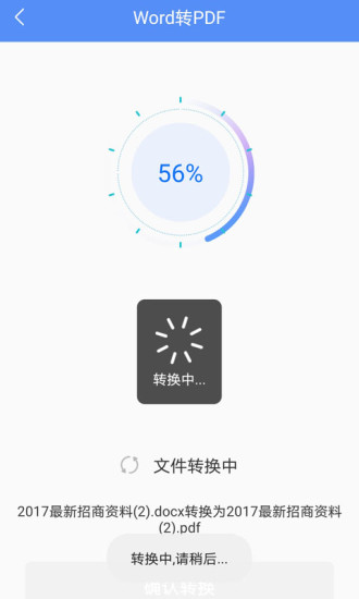 PDF转换助手下载介绍图