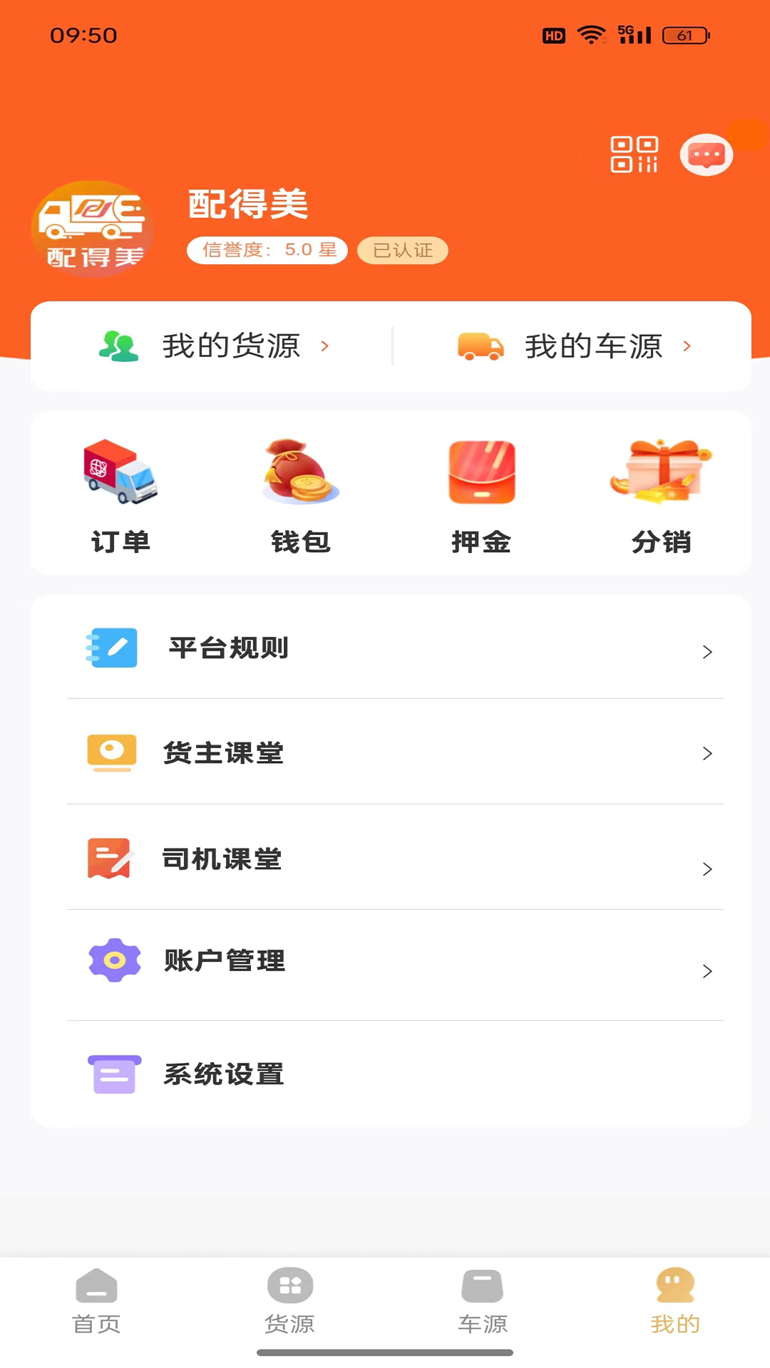 配得美app截图