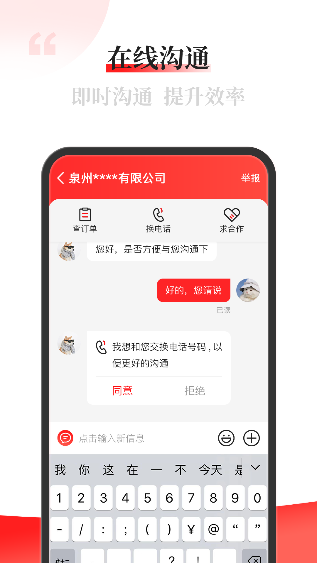 配单猫app截图