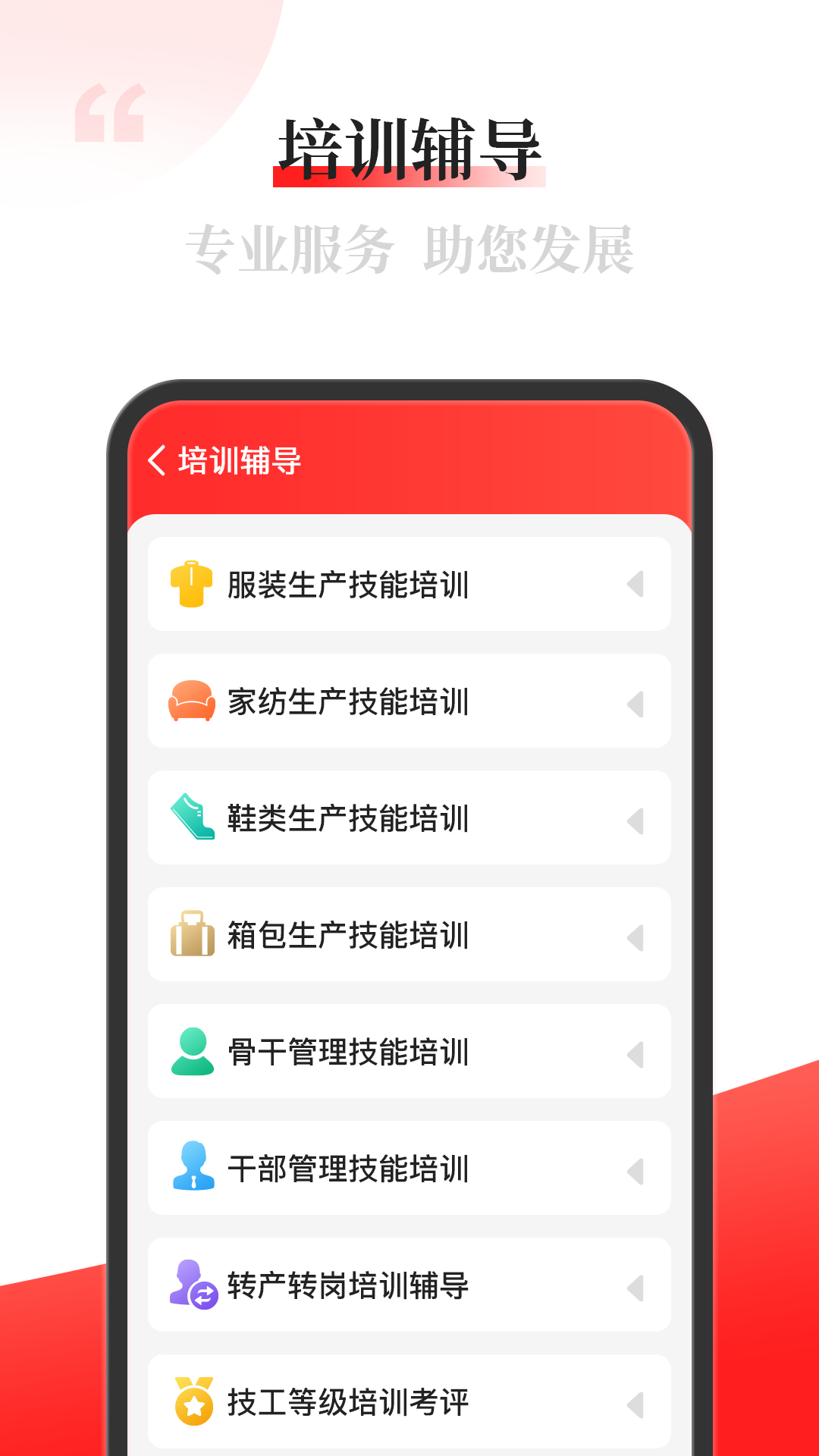 配单猫app截图