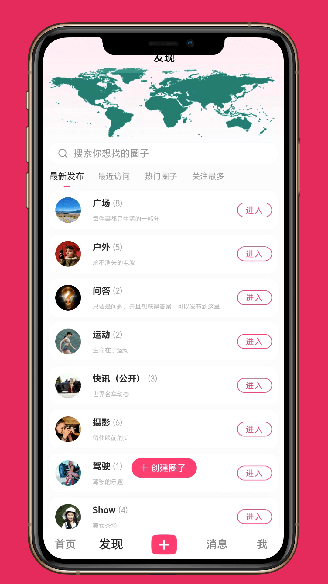 普蒂亚app截图