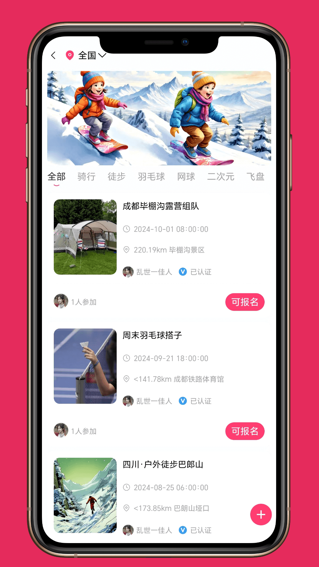 普蒂亚app截图