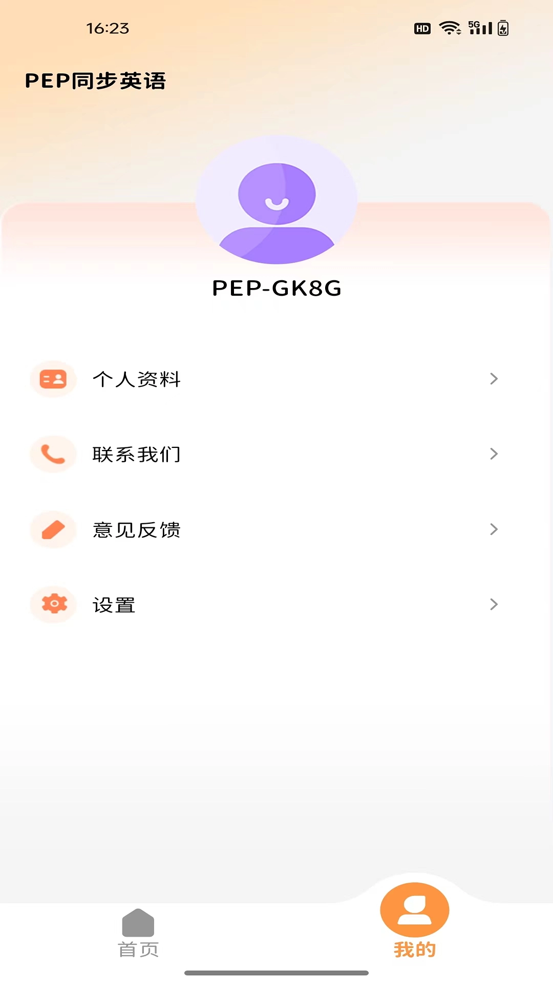 PEP同步英语下载介绍图