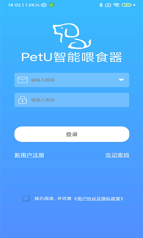 PetU智能喂食器下载介绍图