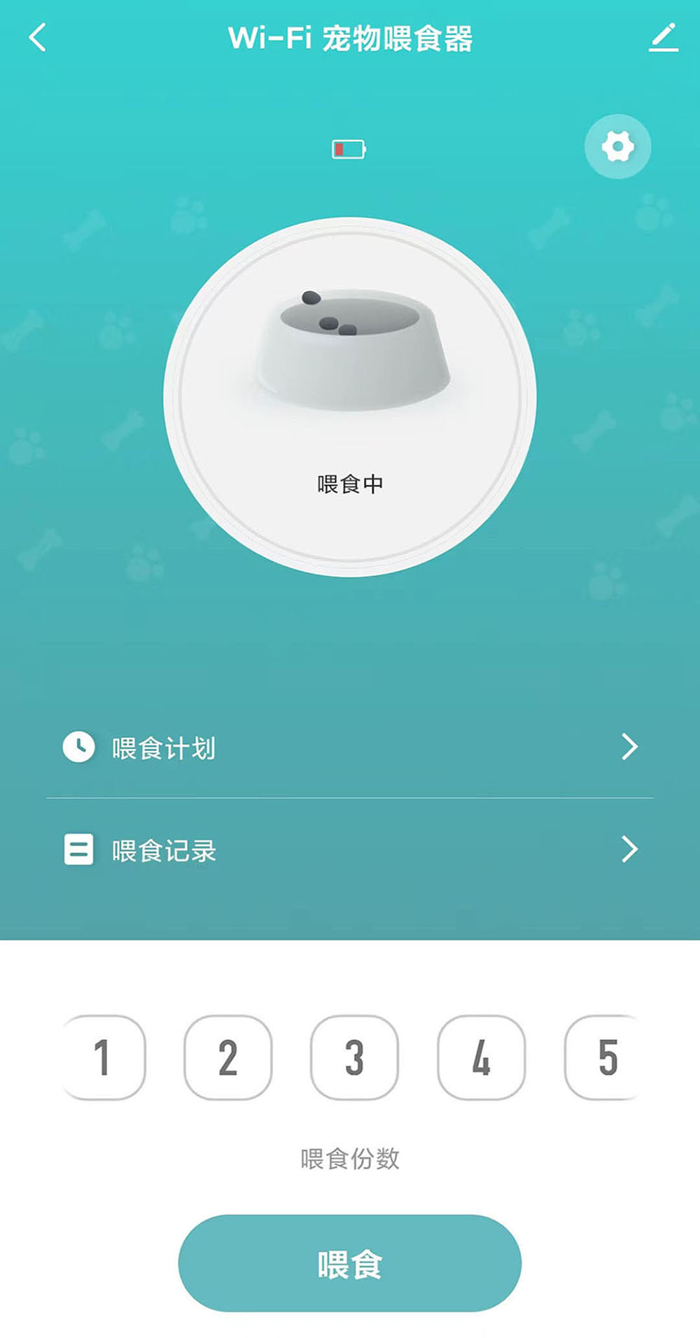 PetZero下载介绍图