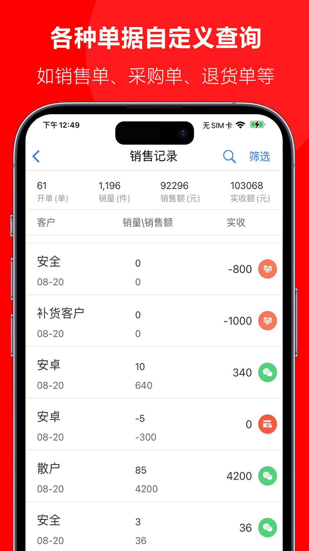 批发宝app截图