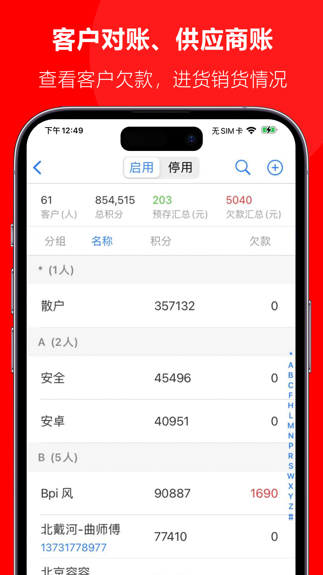 批发宝app截图