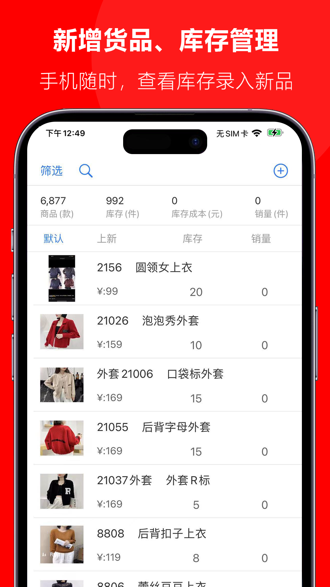 批发宝app截图