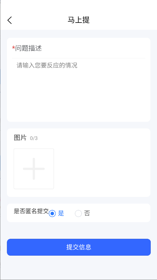 平凡人之家app截图