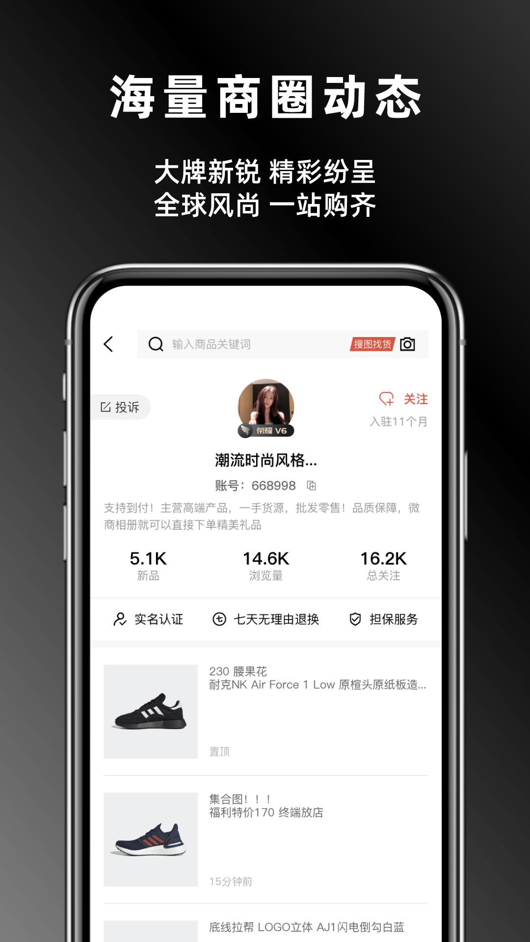 批发网app截图