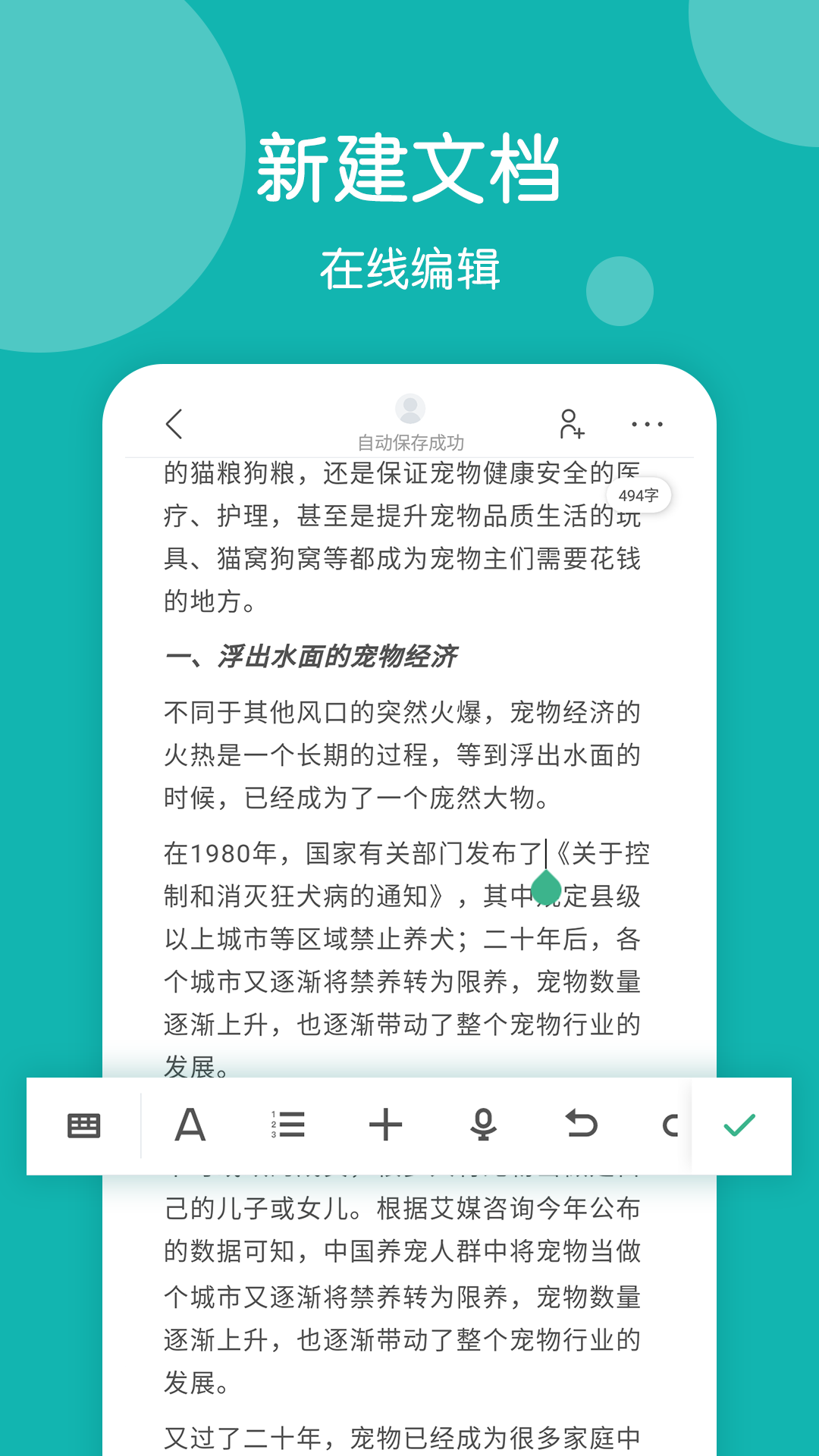 篇幅制作下载介绍图