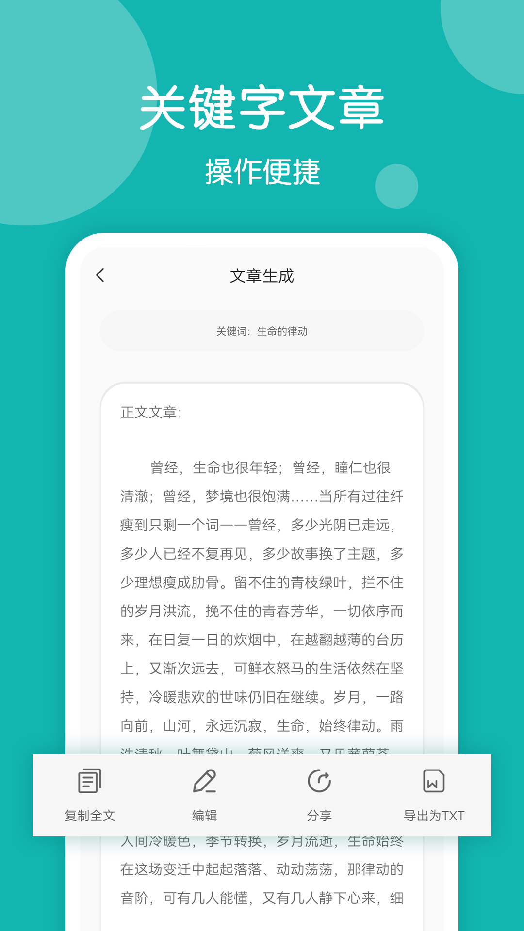 篇幅制作app截图