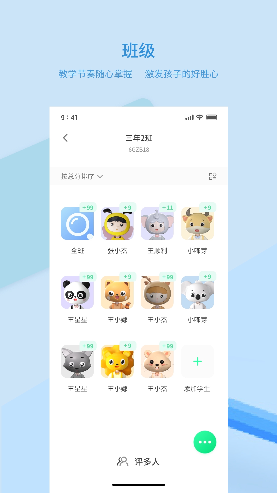 品格精灵app截图