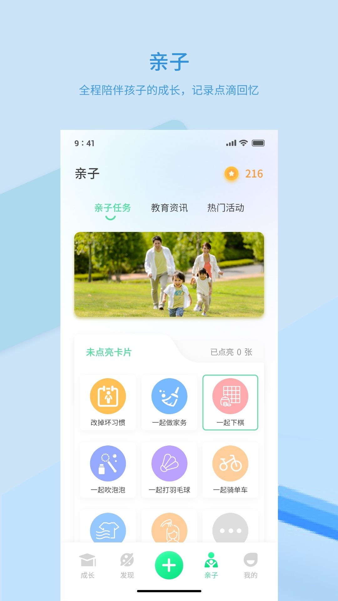 品格精灵app截图