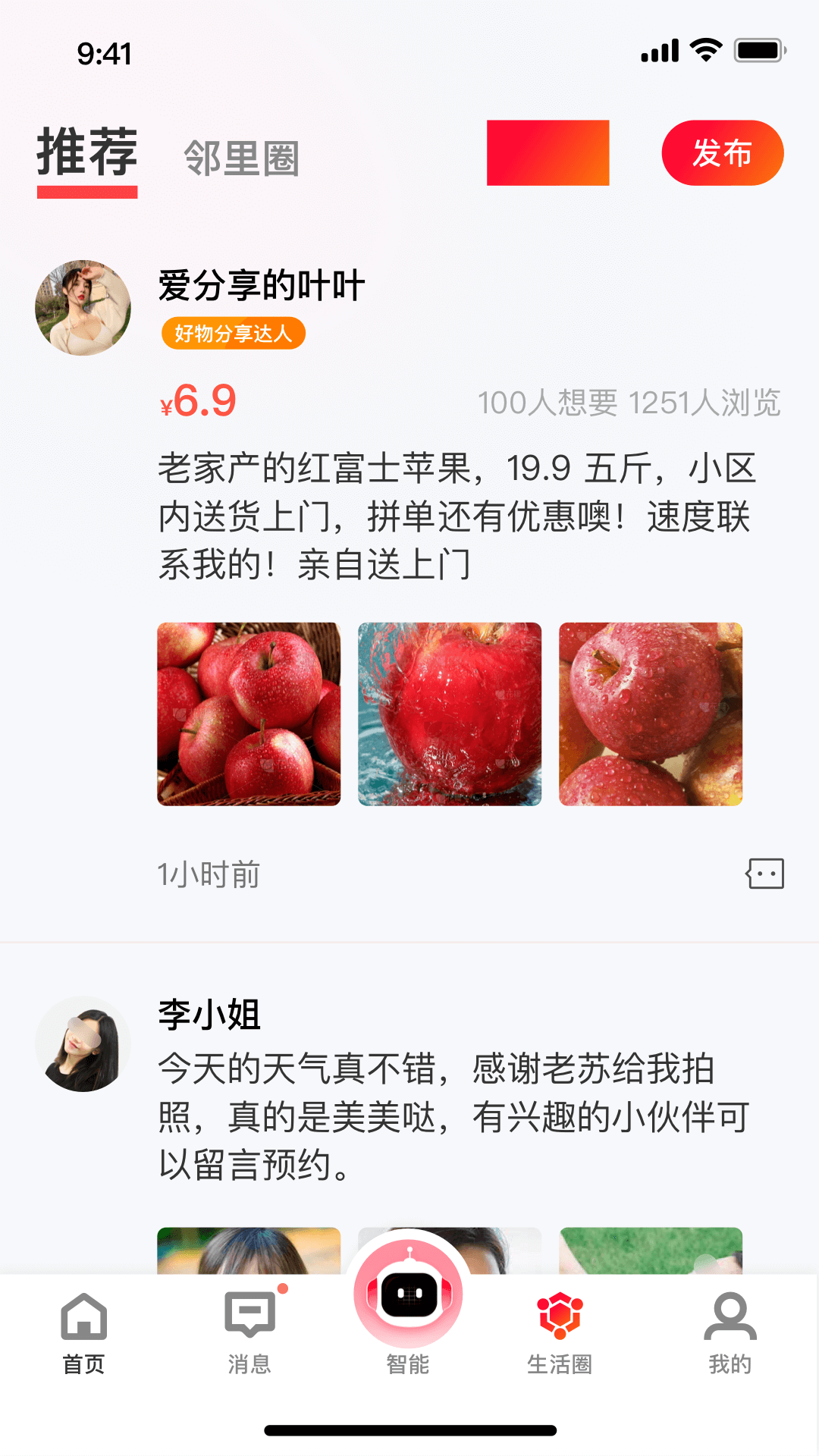 屏果园下载介绍图