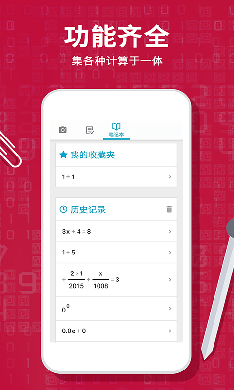 Photomath计算器下载介绍图