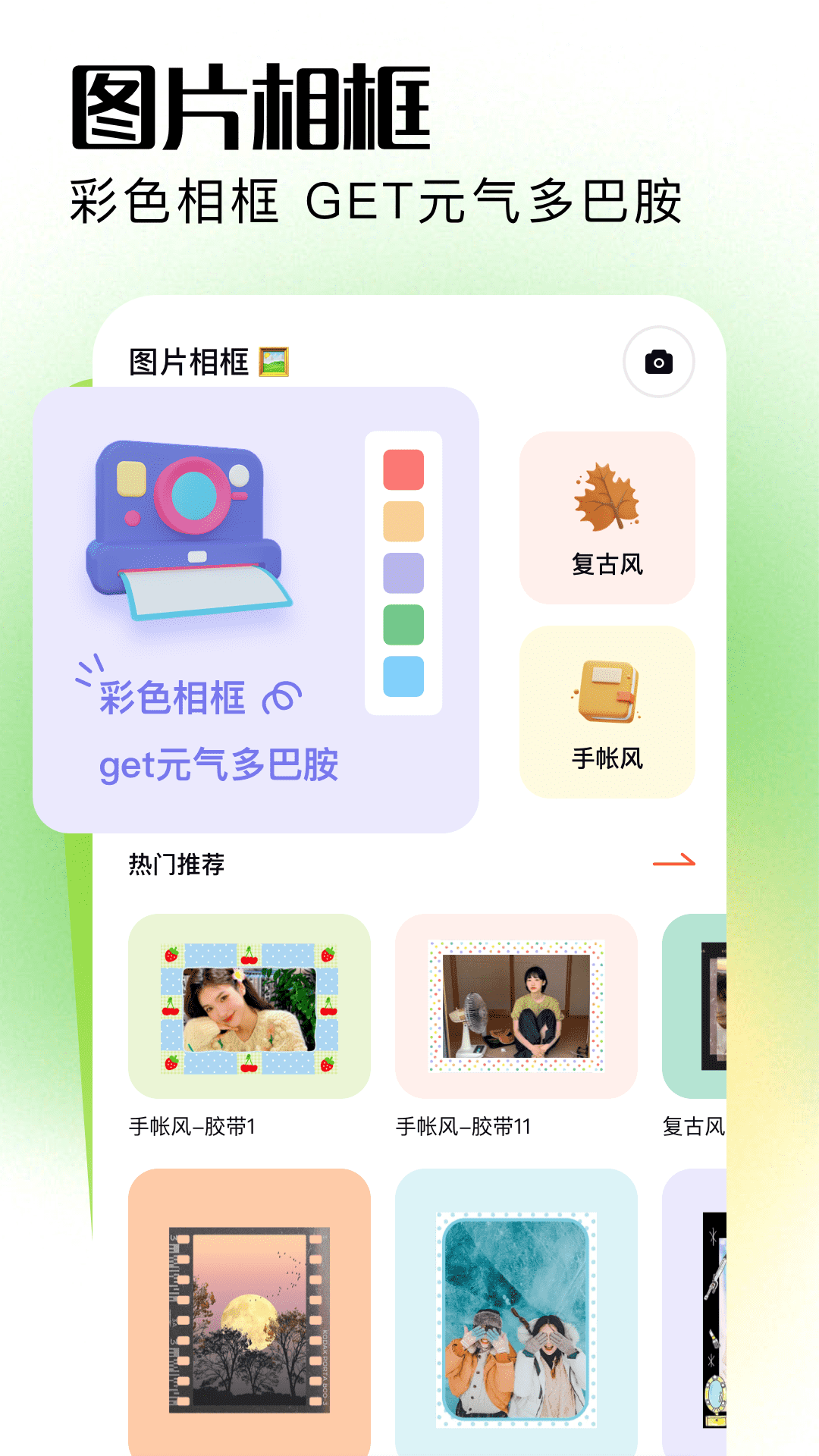 photomatorapp截图