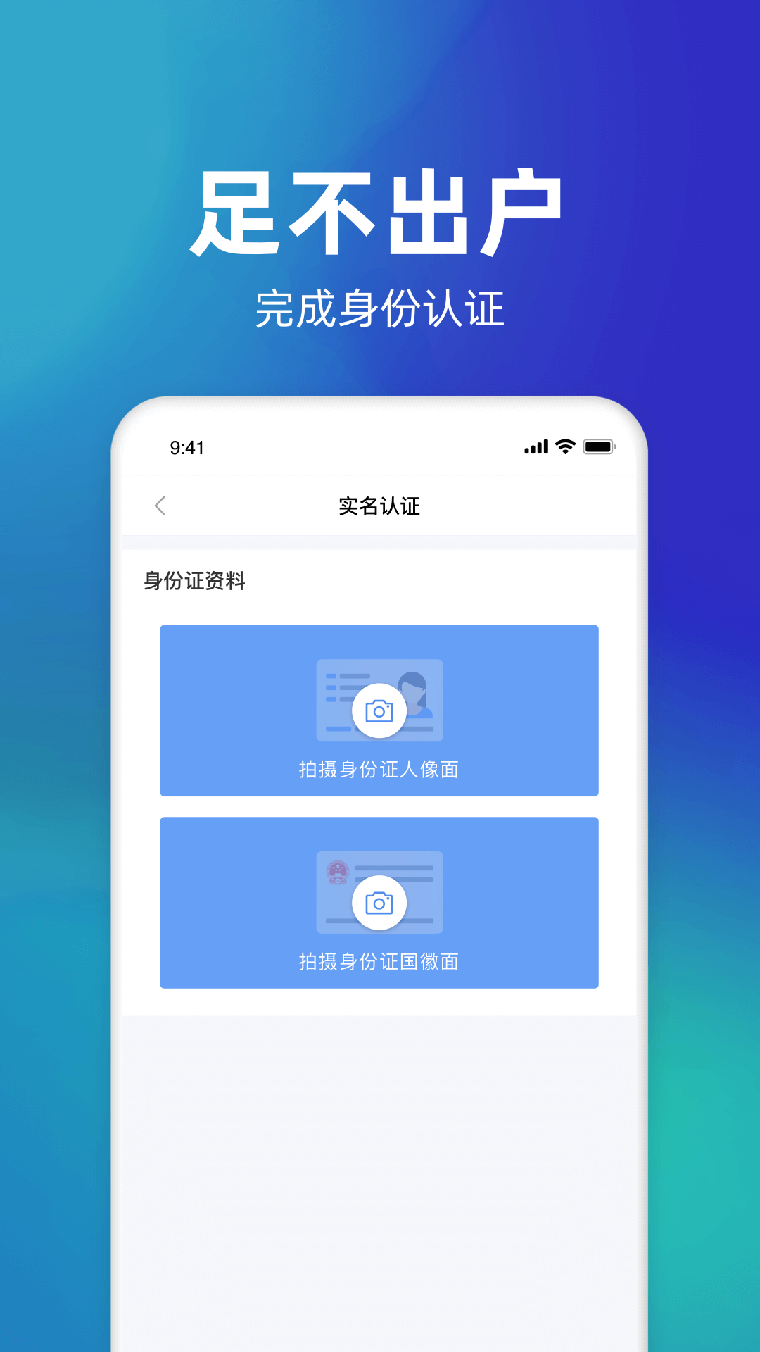 磐厚蔚然基金app截图