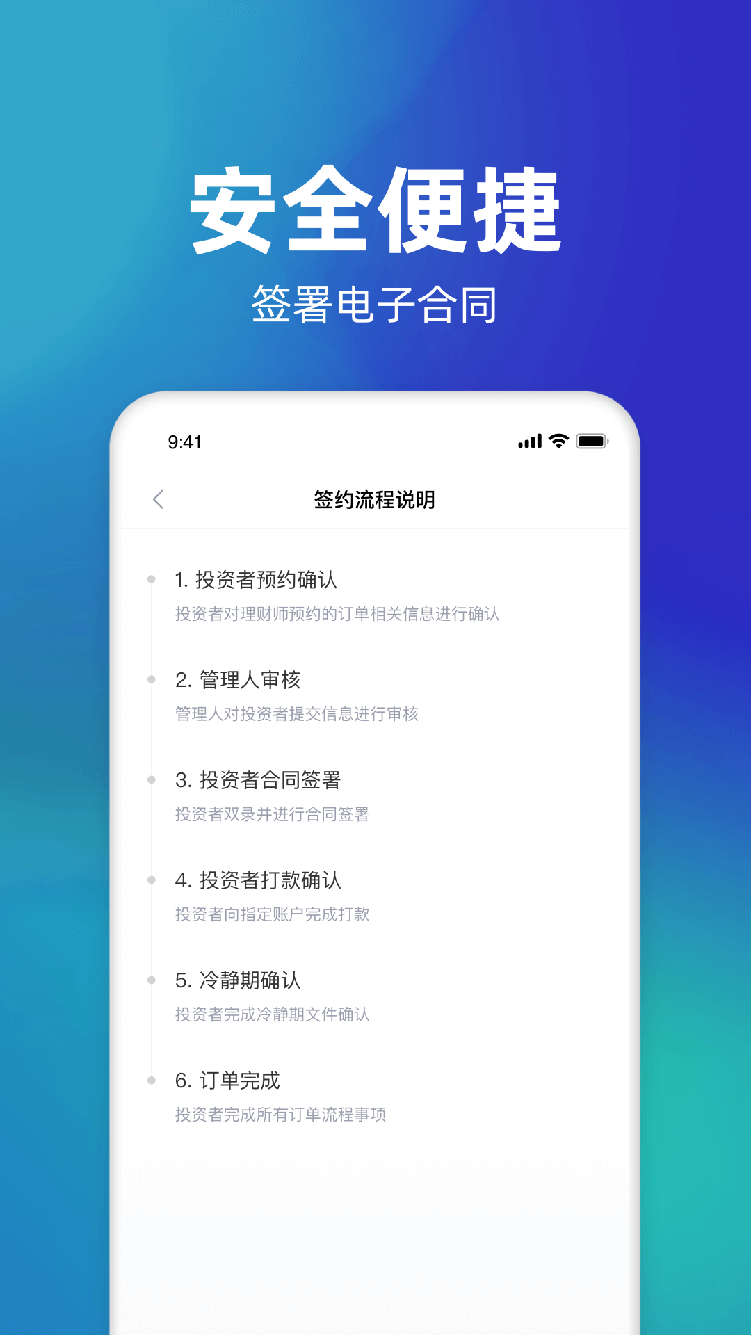 磐厚蔚然基金app截图