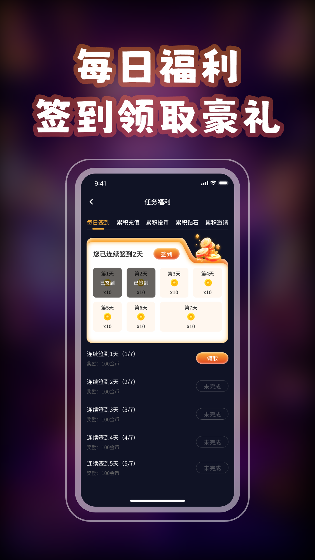 胖猴娱乐app截图