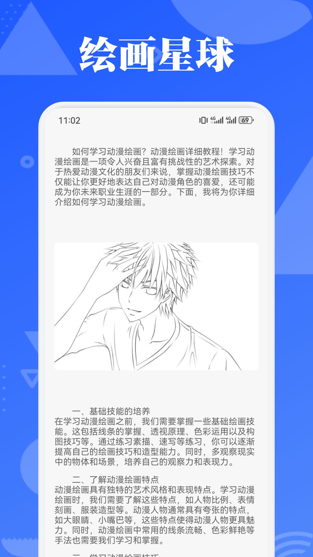 PicAcg漫画板下载介绍图