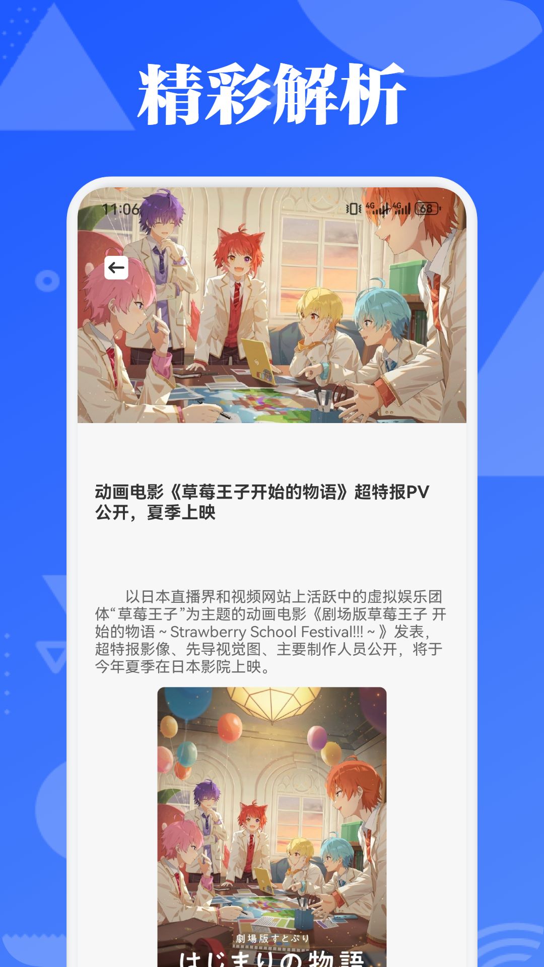 PicAcg漫画板app截图