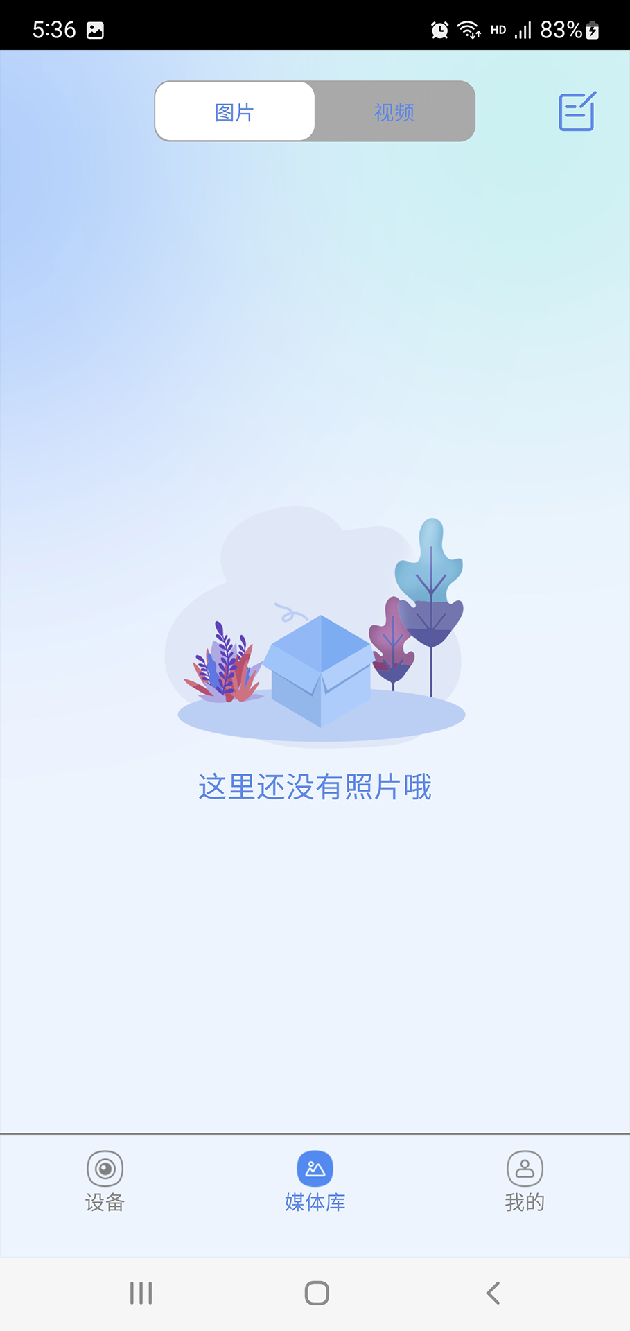 Picidaeapp截图