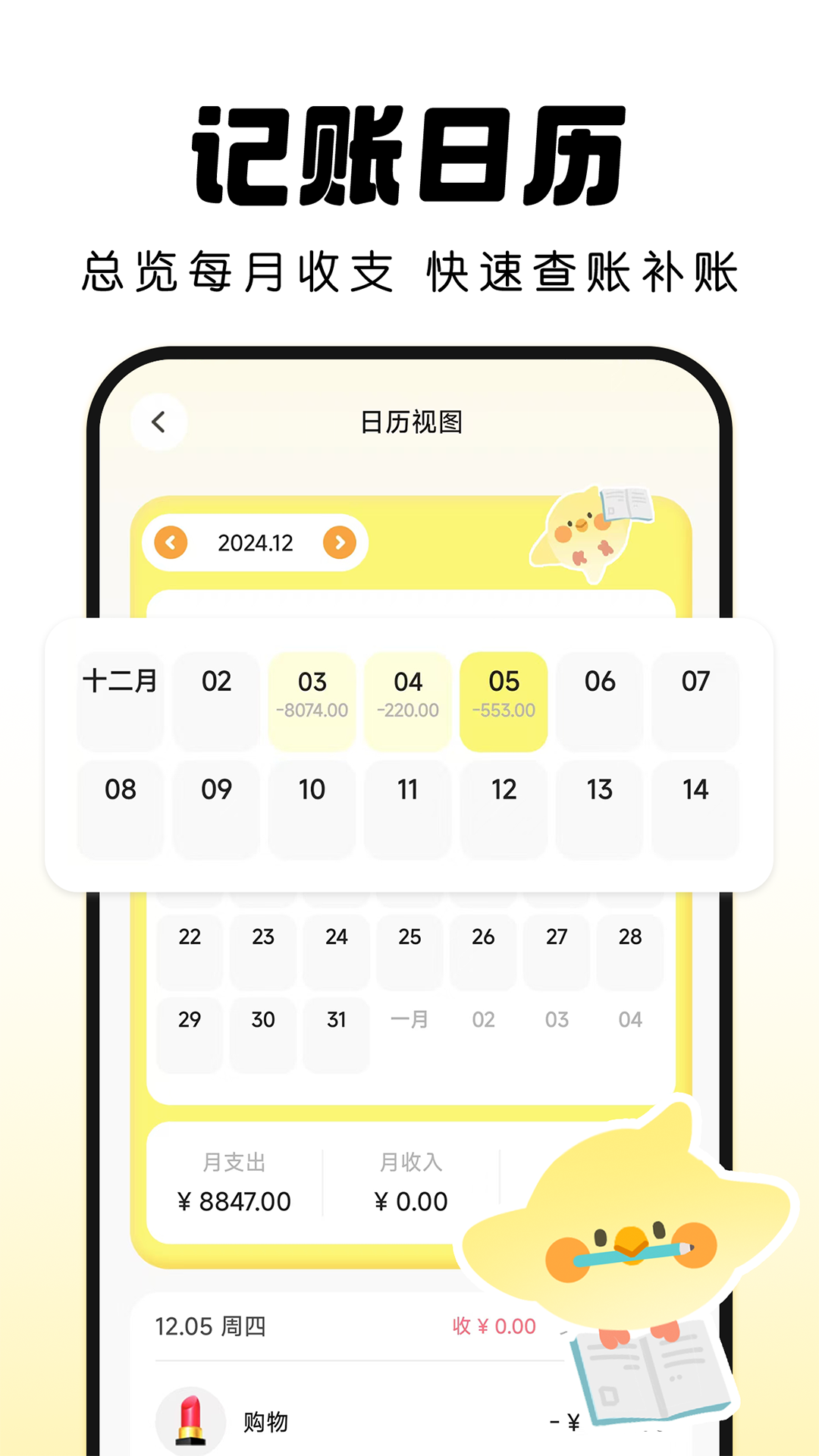 Pick记账app截图