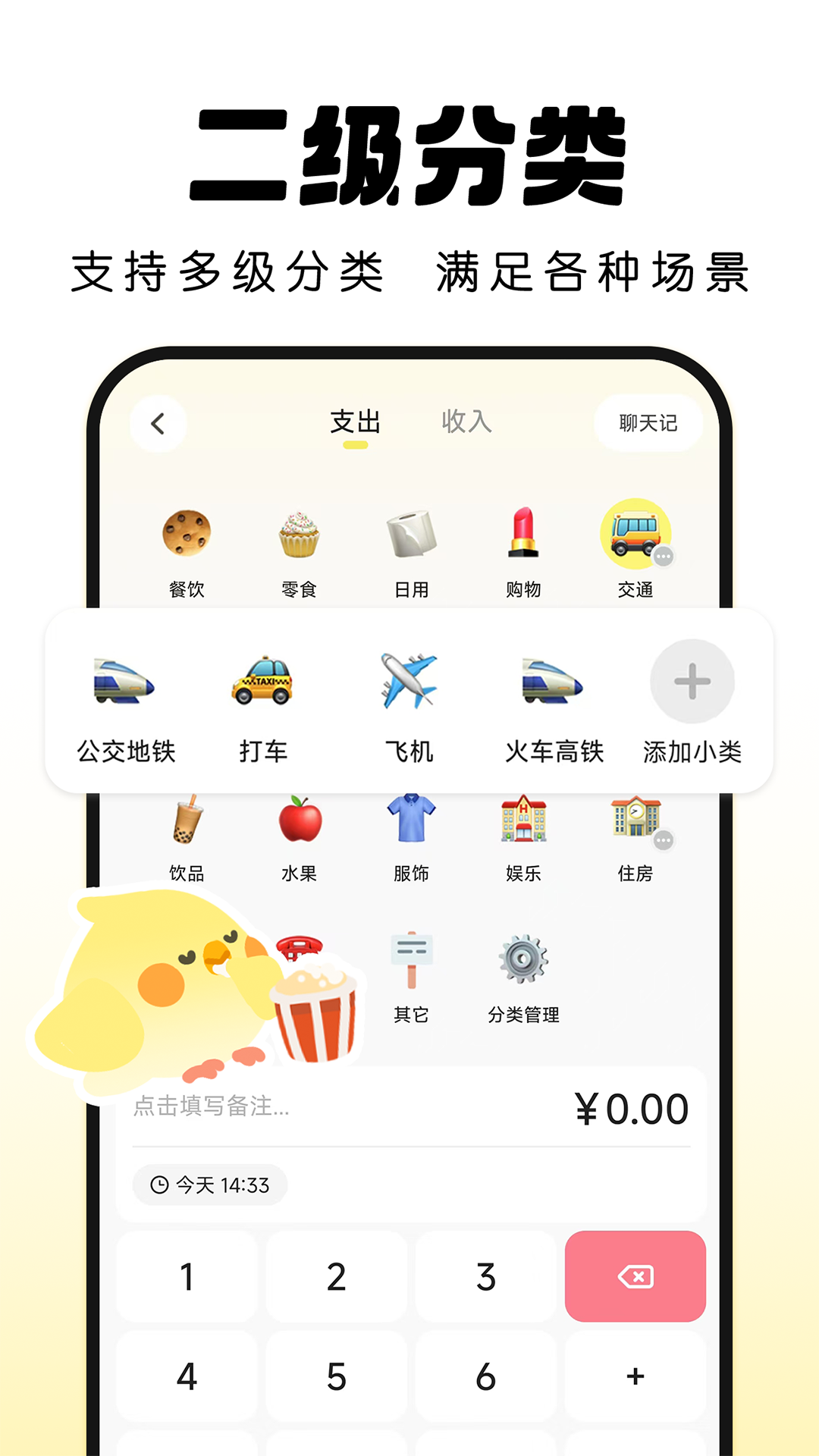 Pick记账app截图