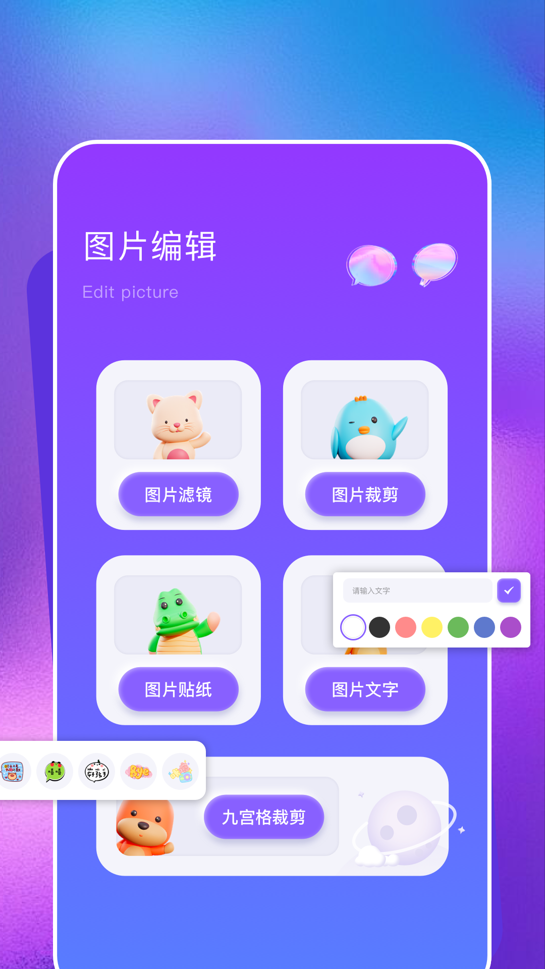 picsart美易下载介绍图