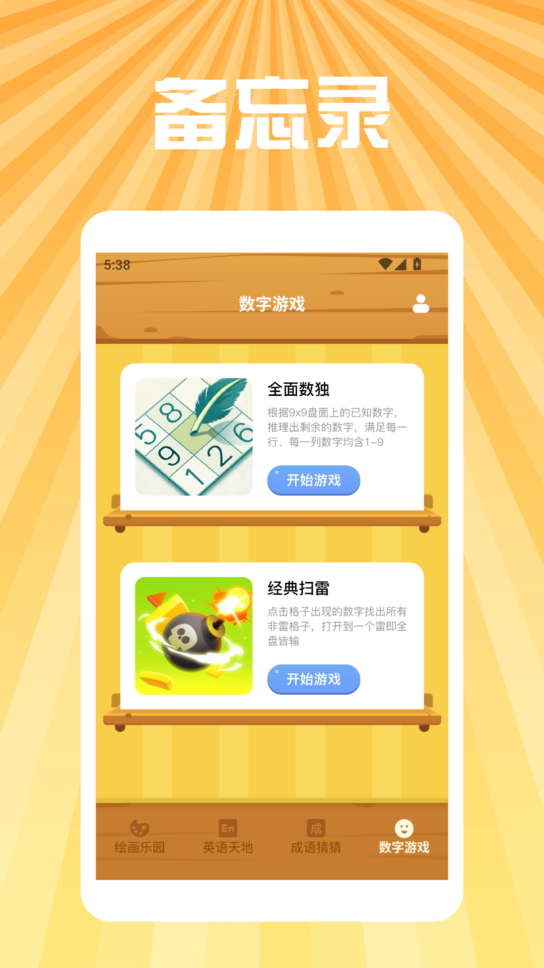 Pigurous下载介绍图