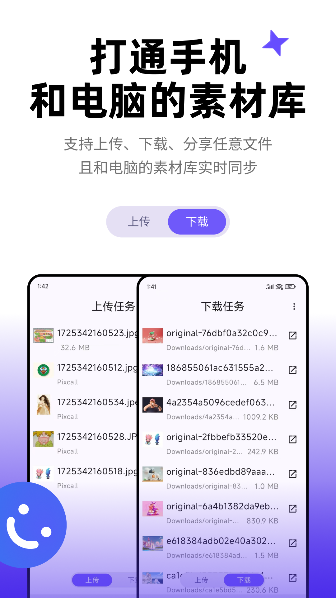 Pixcall下载介绍图