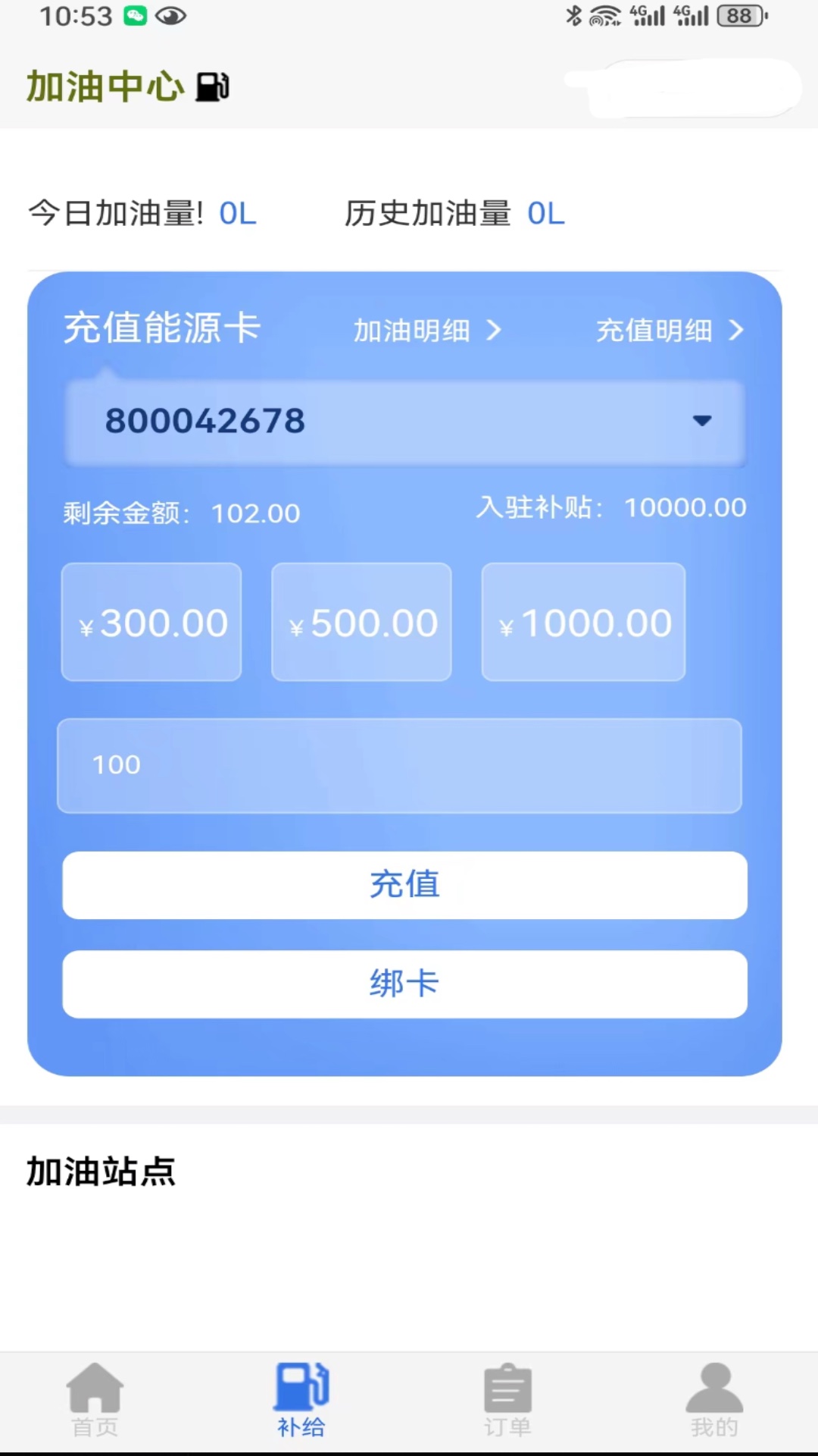 拼驹出行app截图