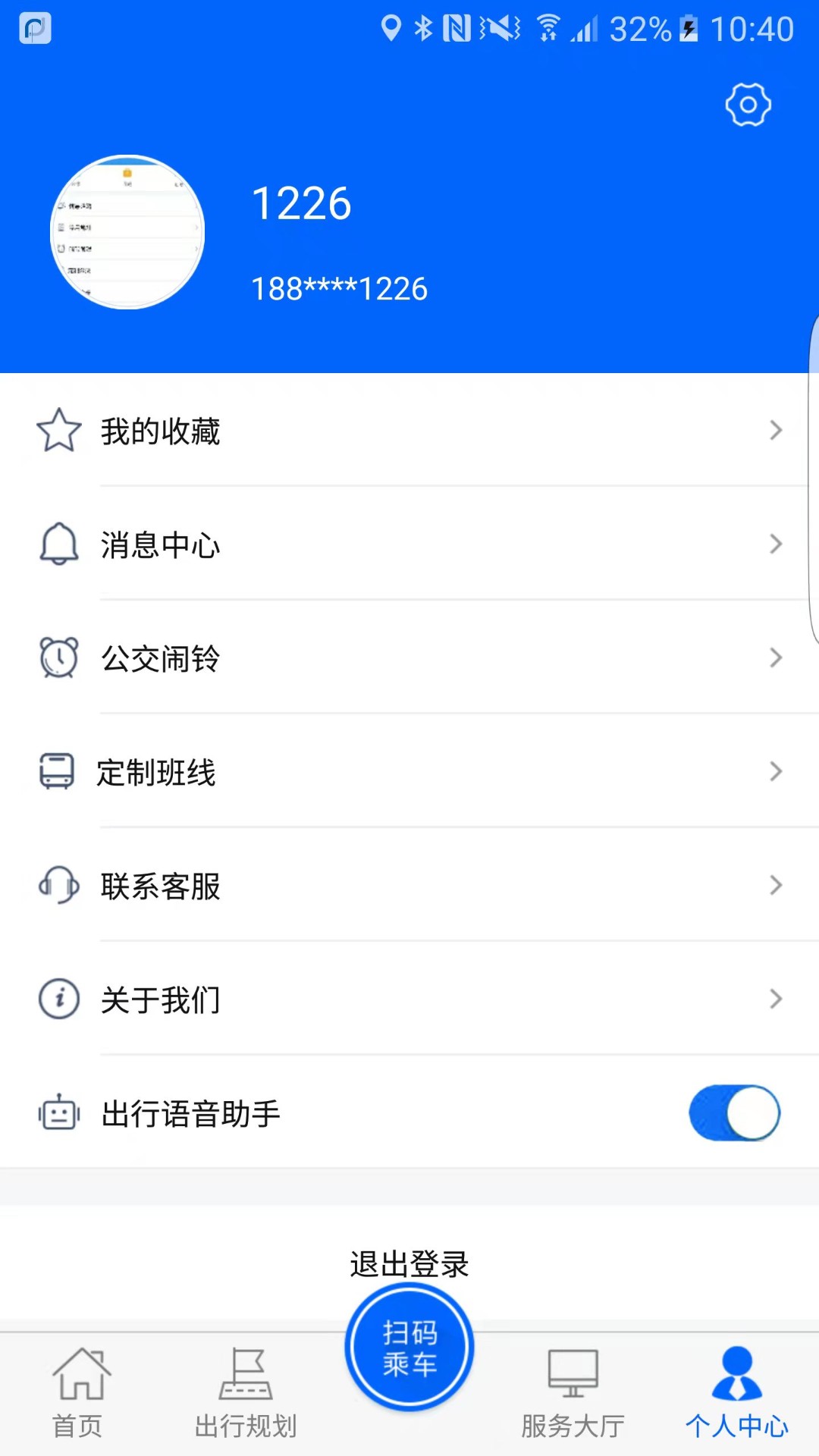 盘锦出行下载介绍图