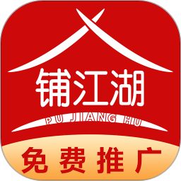 铺江湖 v1.1.1