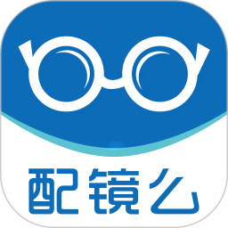 配镜么 v1.3.5