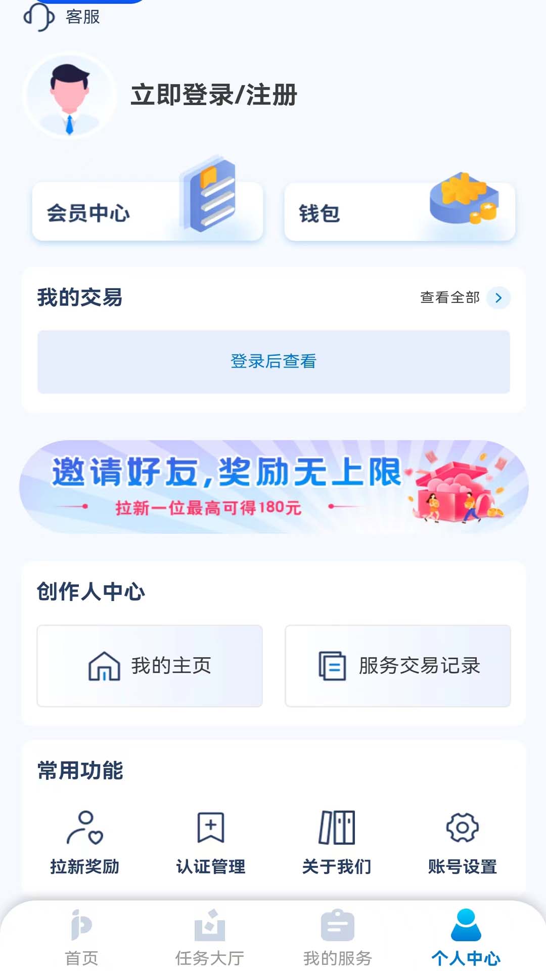 拍剪团app截图