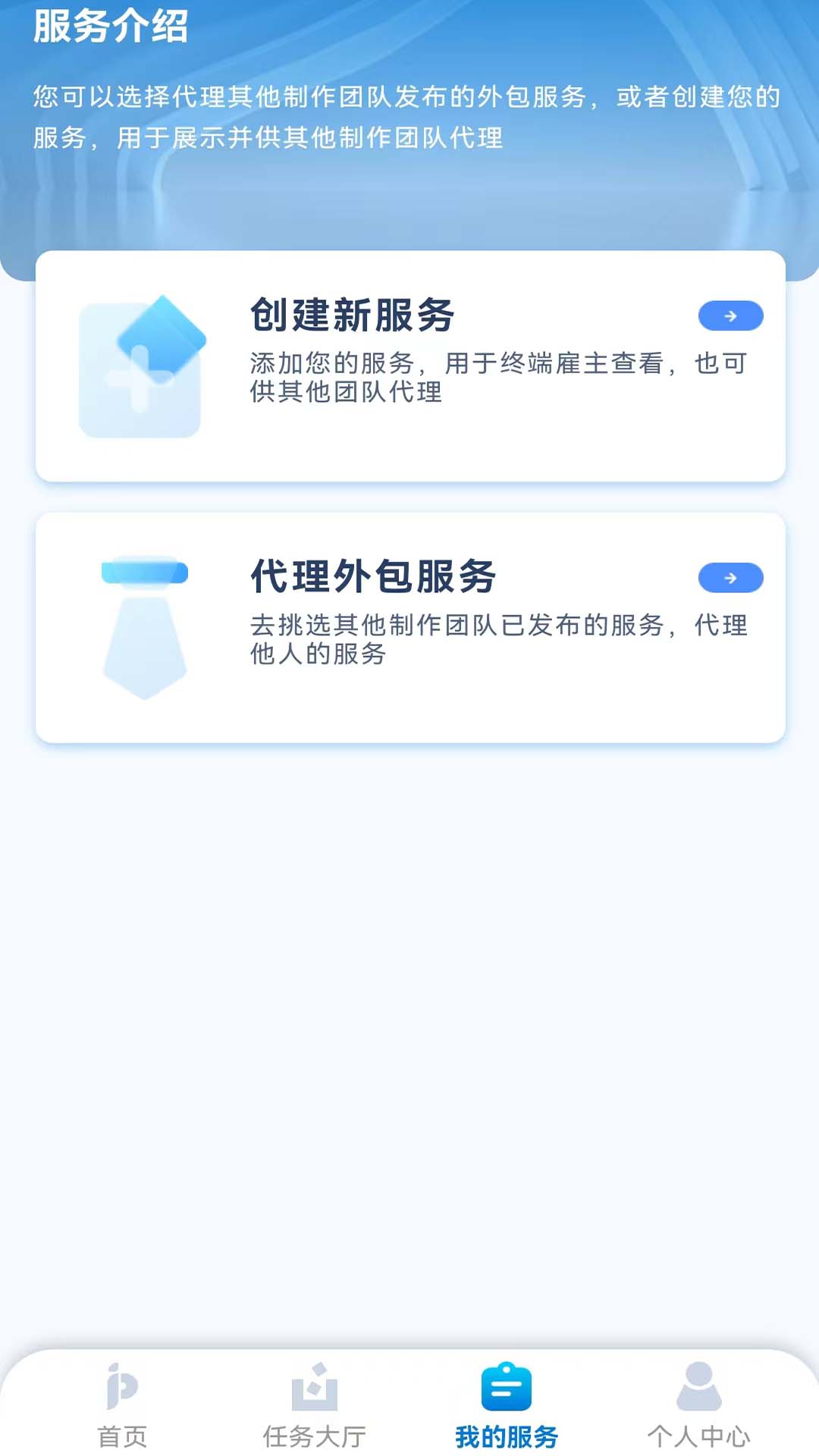 拍剪团app截图