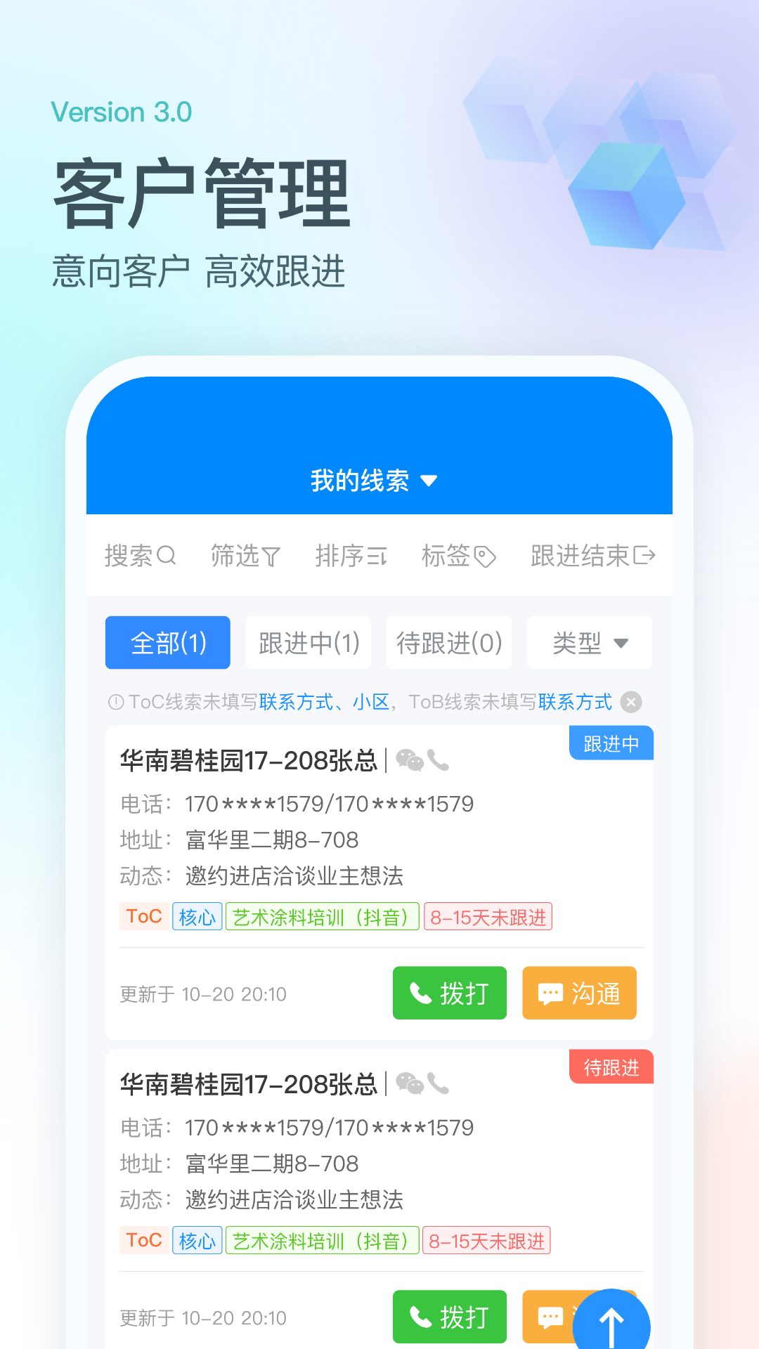 派加云app截图