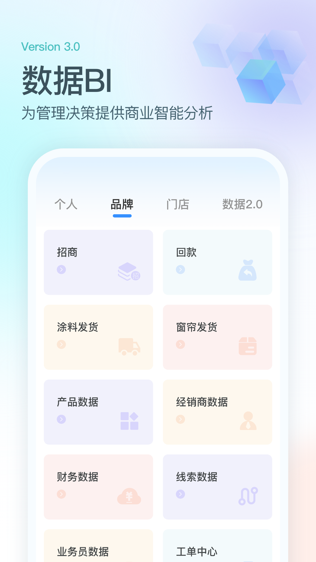 派加云app截图