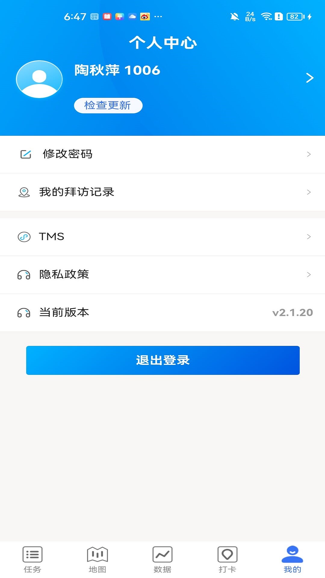 普健助手下载介绍图