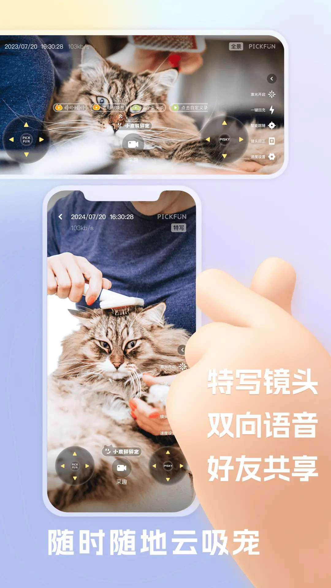 皮克方app截图