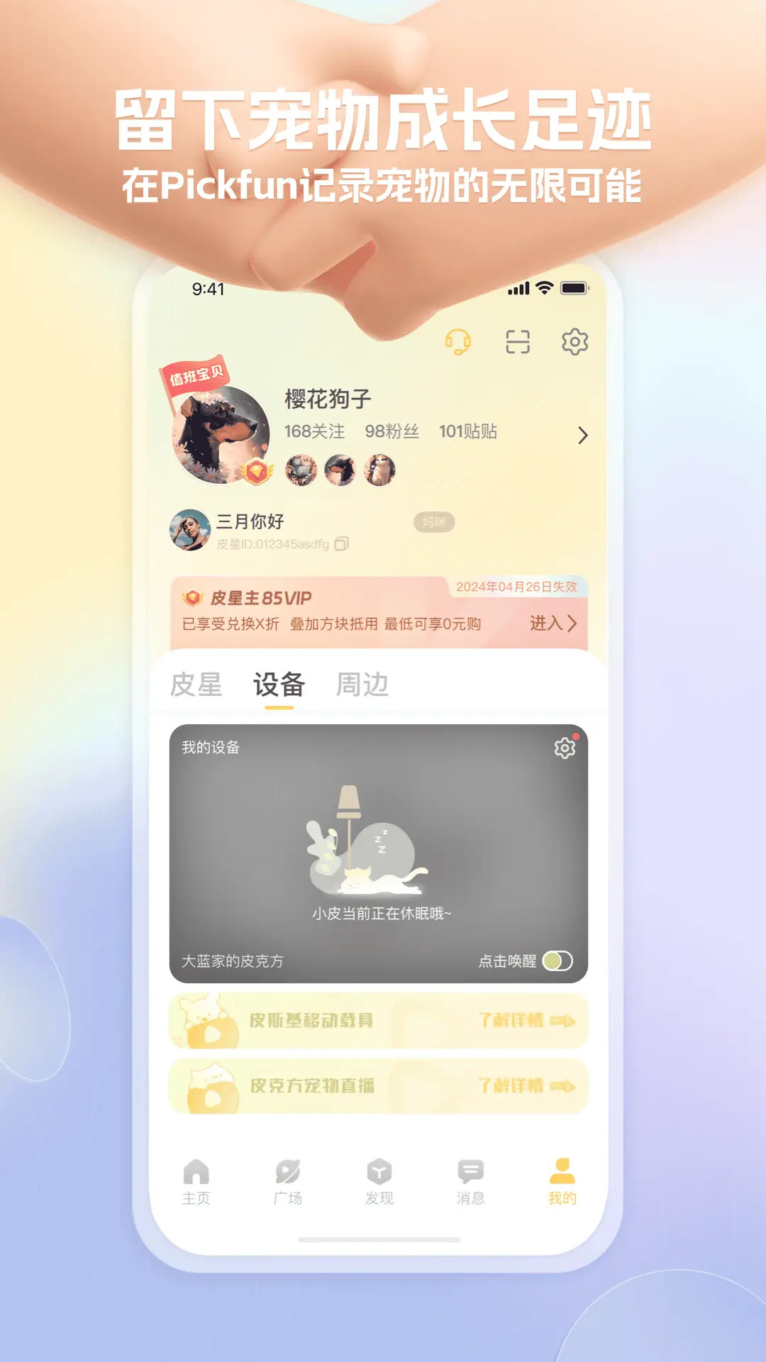 皮克方app截图