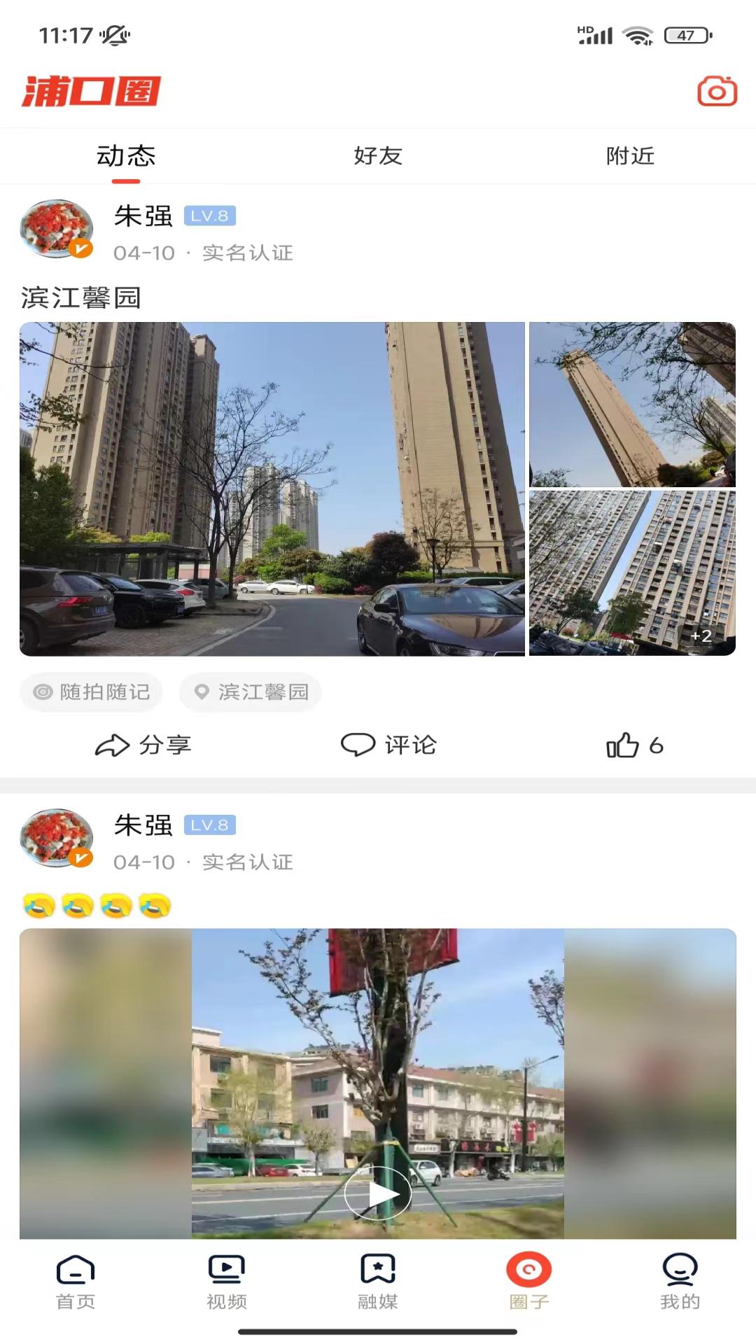 浦口发布下载介绍图