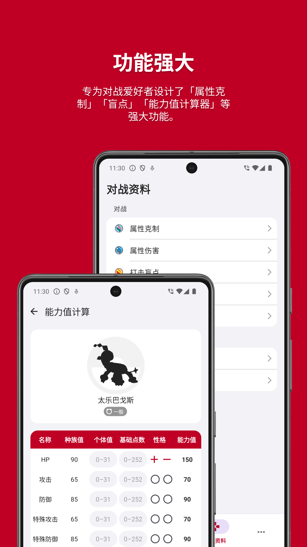 破壳萌图鉴app截图