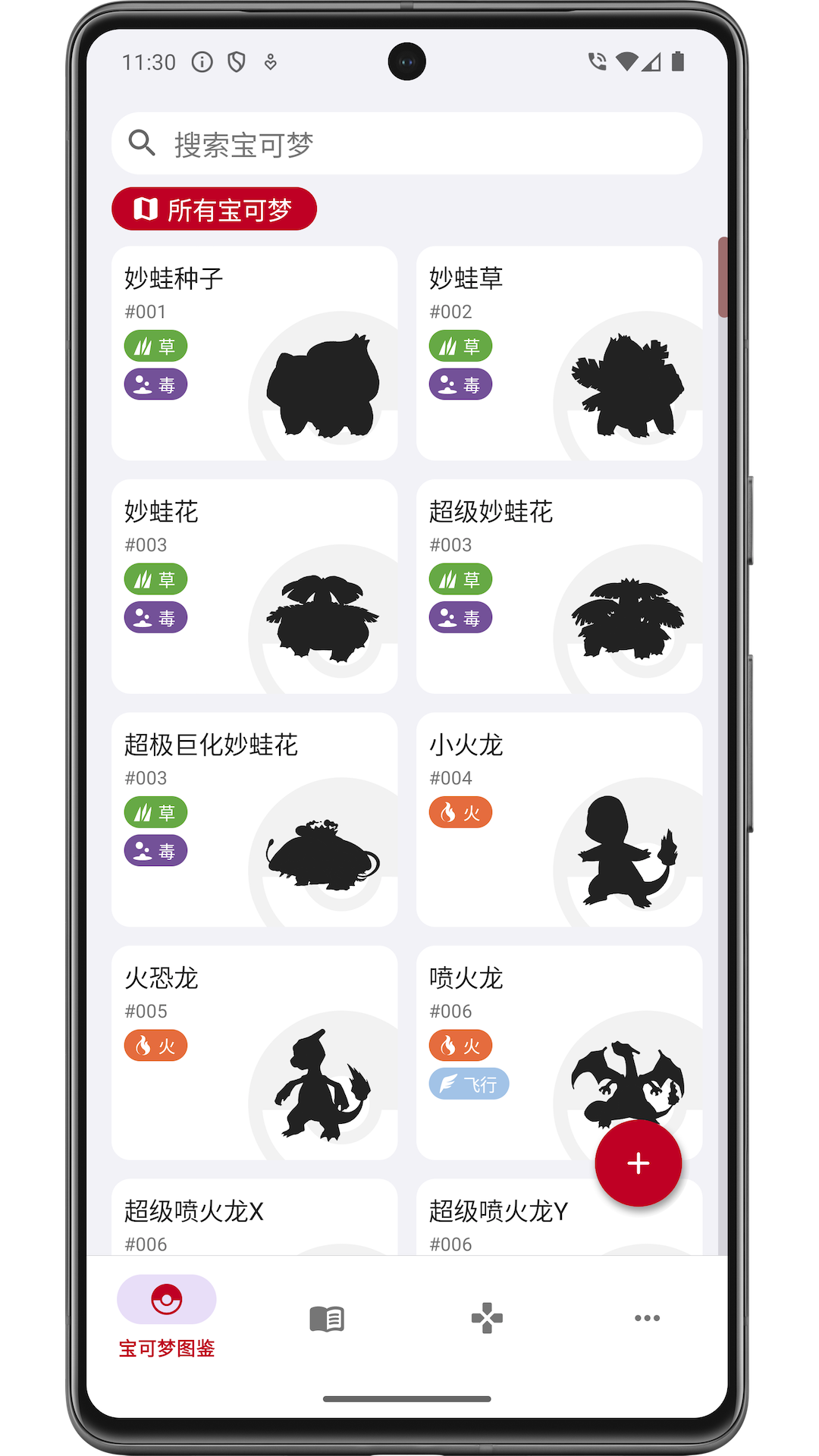 破壳萌图鉴app截图