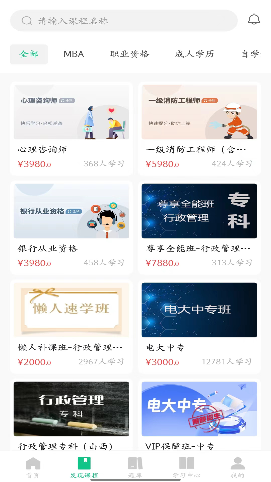 品课学app截图