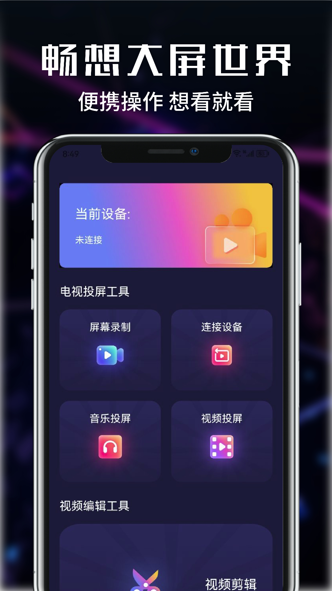 片库影视播放器app截图