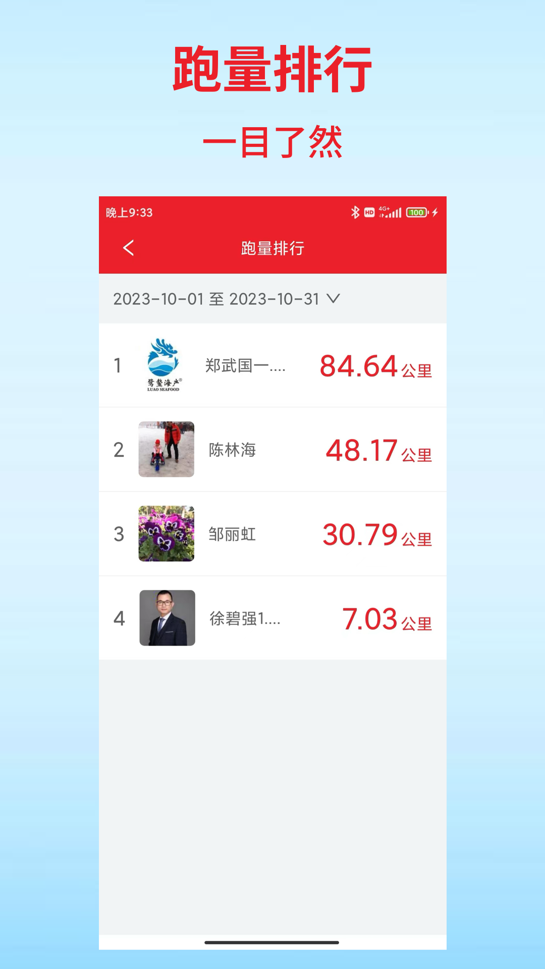 扑溜下载介绍图